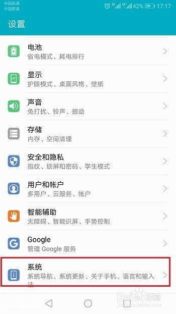 华为手机输入法记忆设置攻略 华为手机输入法记忆设置攻略-图片2